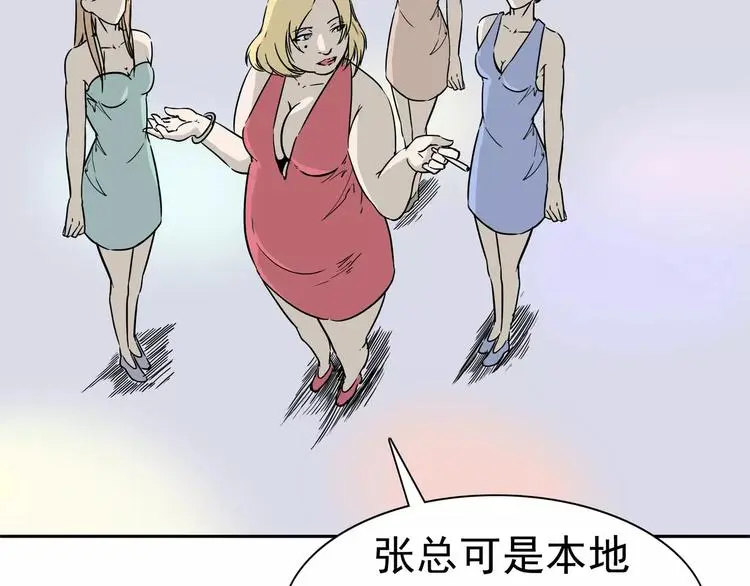 第4话 女人帮85