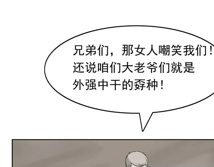 第5话 立命83