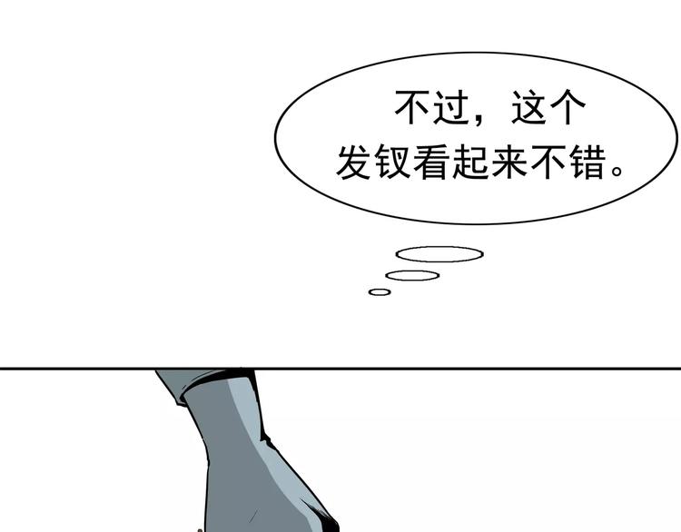 第2话 暴力新娘160