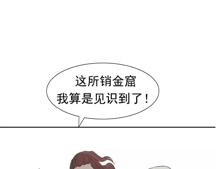 第4话 女人帮108