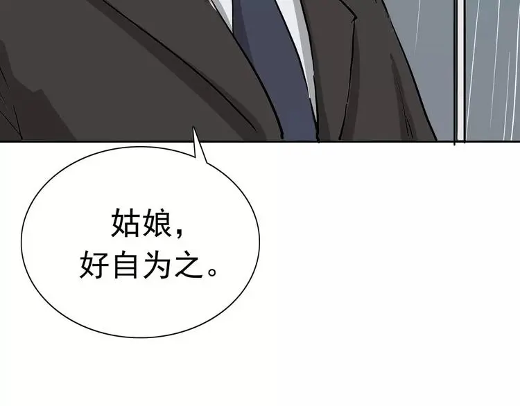第8话 身下受116