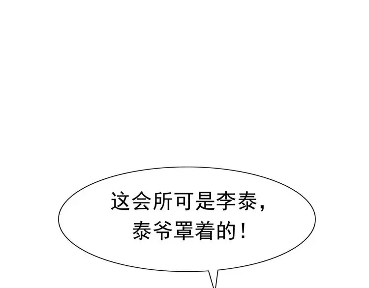 第4话 女人帮116