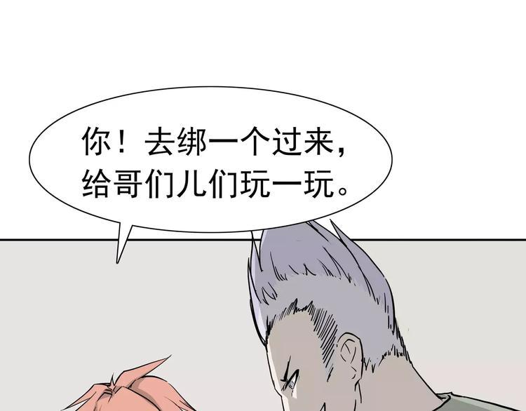 第6话 绑架26