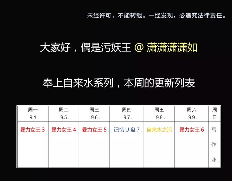 第3话 女王崛起116