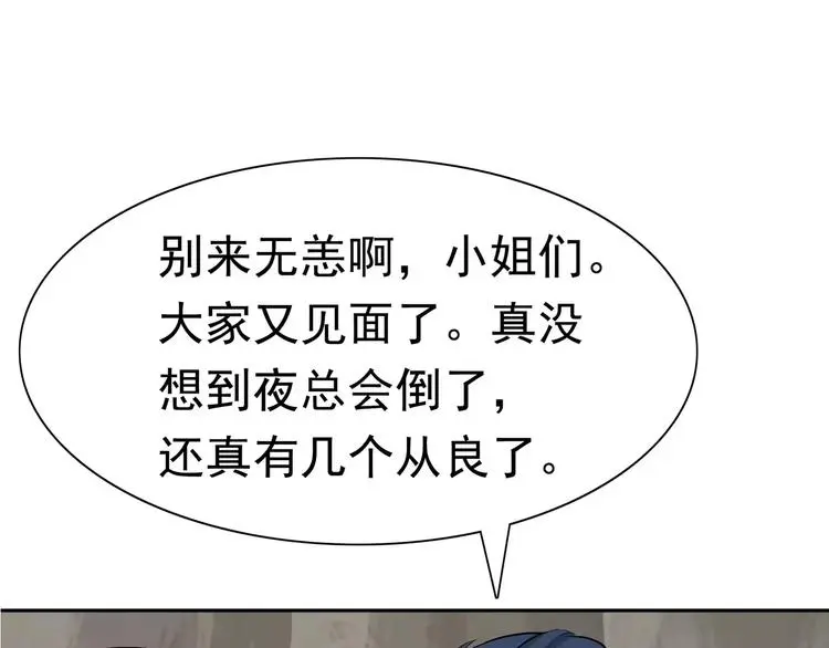 第5话 立命96