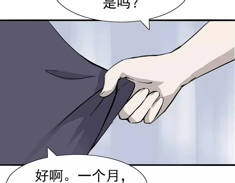 第8话 身下受83