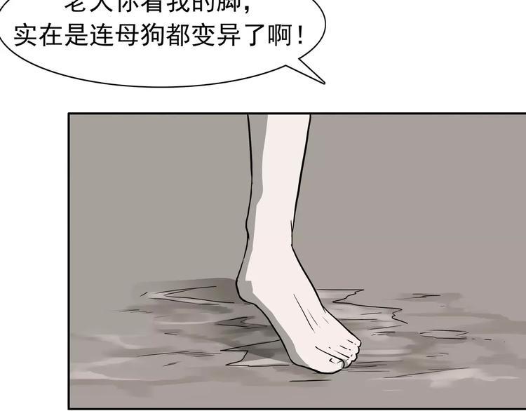 第6话 绑架92
