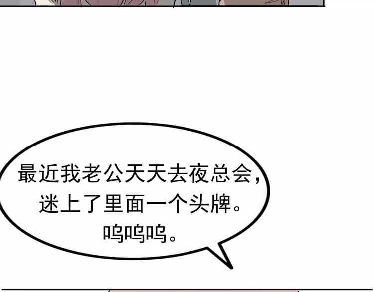 第4话 女人帮71