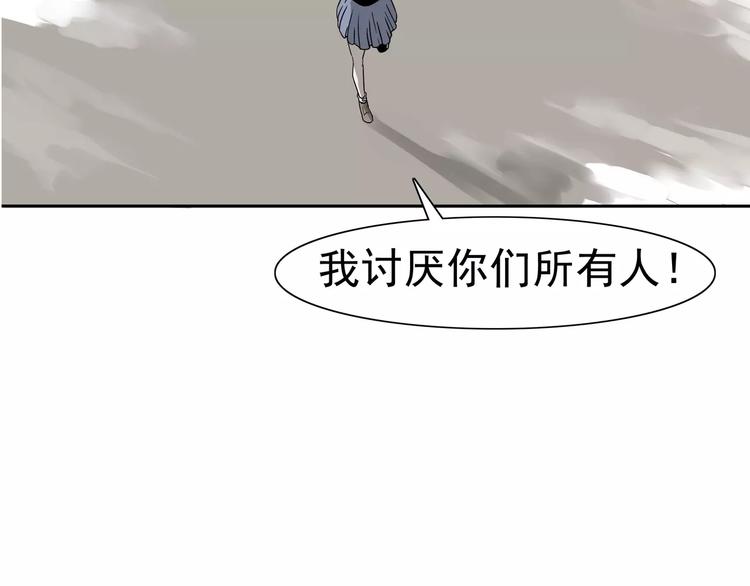 第2话 暴力新娘77