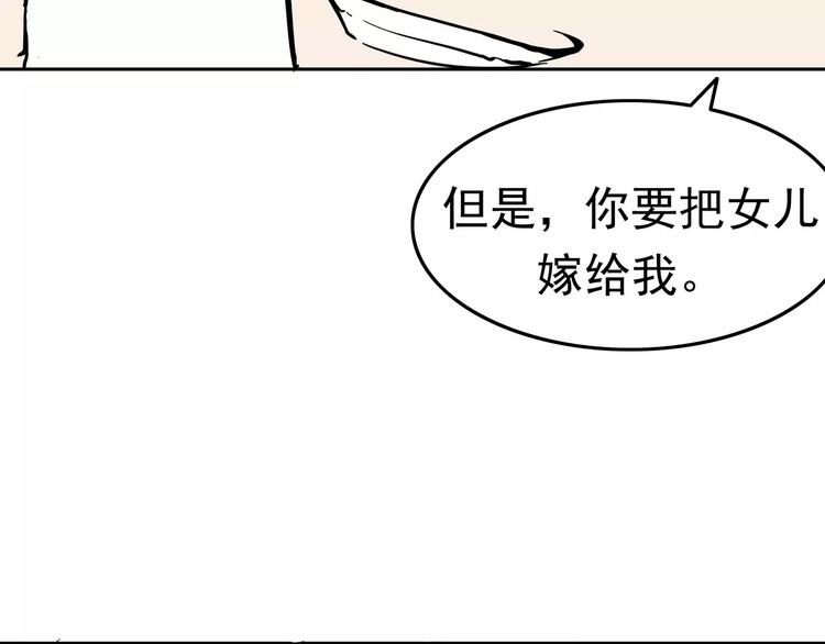 第1话 十年契约96