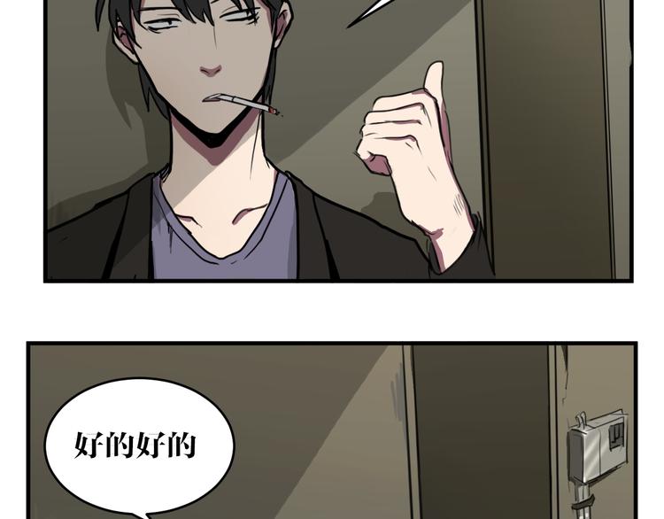 第4话 误入黑店11