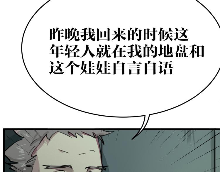 第9话 追查9