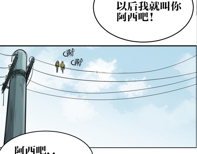 第5话 巴蛇57