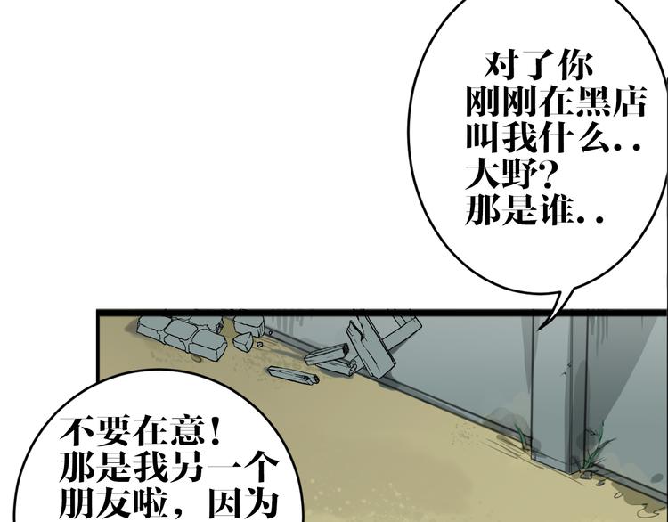 第5话 巴蛇52