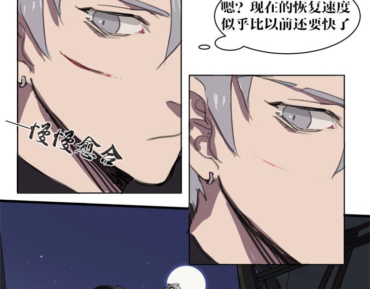 第2话 基因变种力量？41