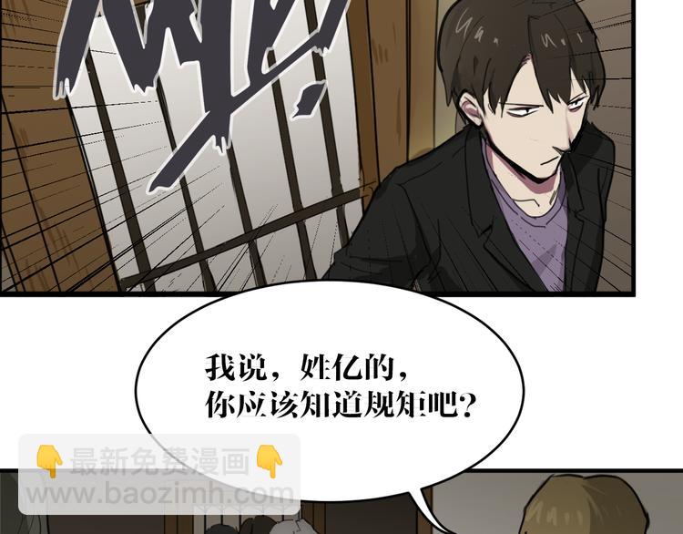 第4话 误入黑店29