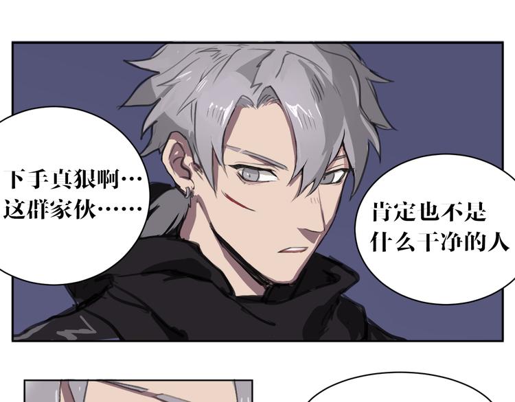 第2话 基因变种力量？40