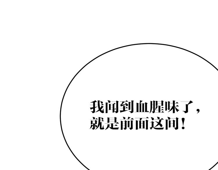 第8话 凶案41