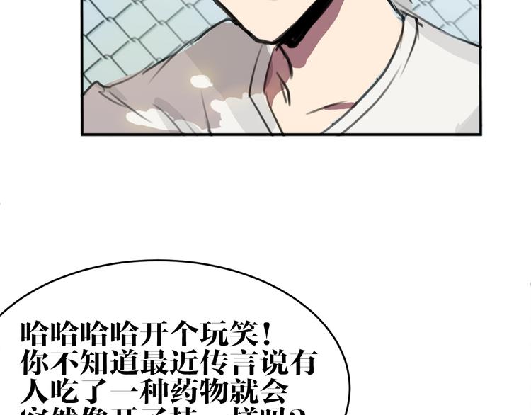 第5话 巴蛇30