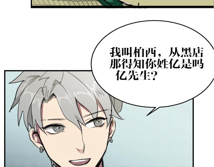第5话 巴蛇54