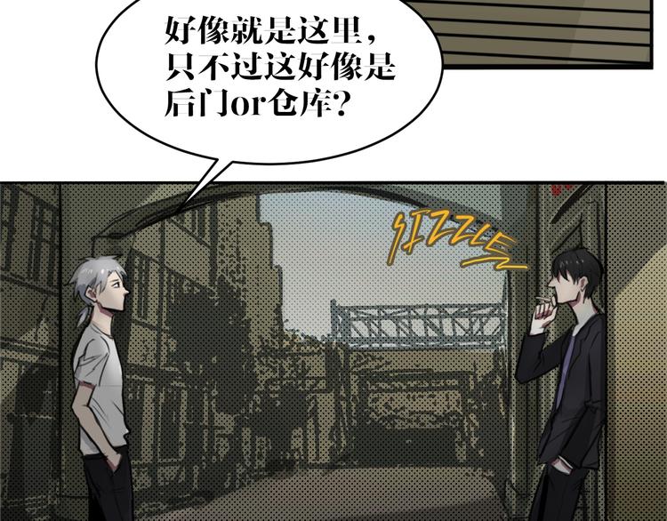 第4话 误入黑店7