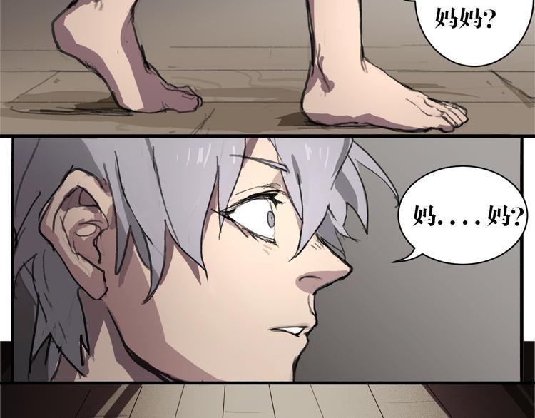 第2话 基因变种力量？46