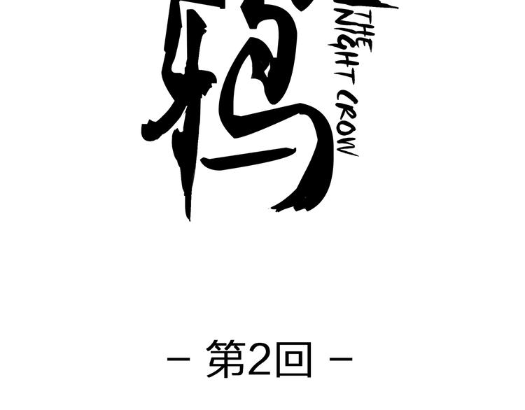 第2话 基因变种力量？1