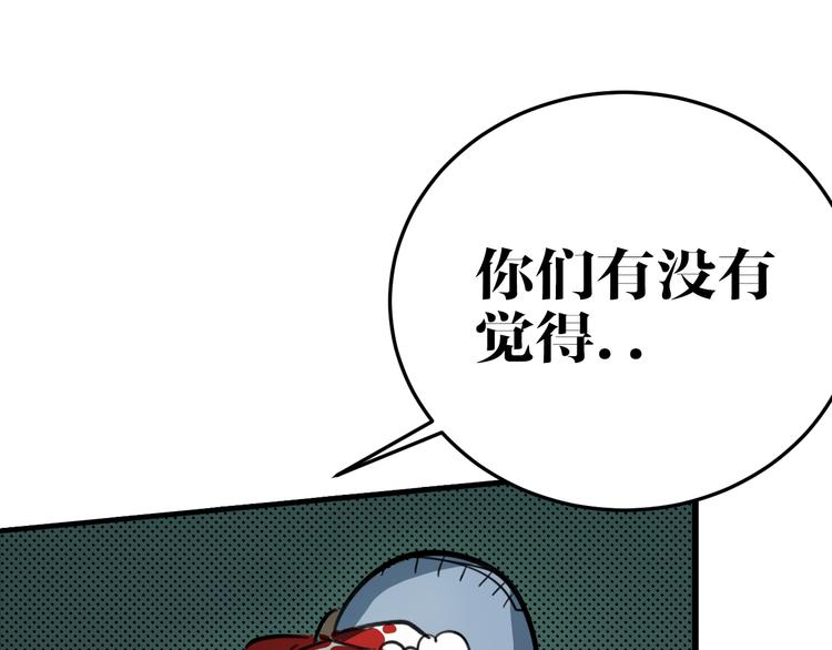 第8话 凶案51
