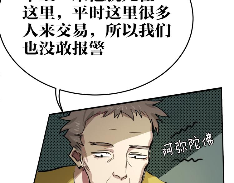 第9话 追查14