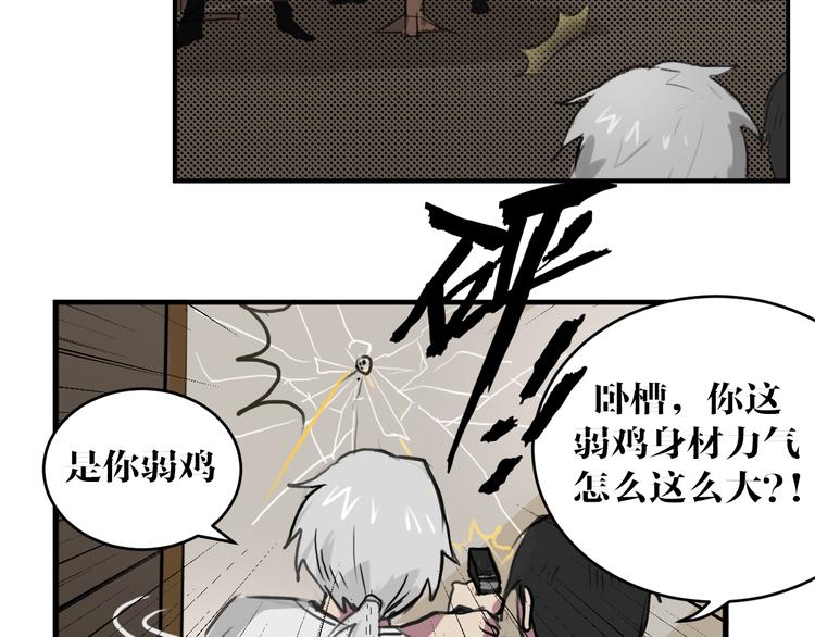 第4话 误入黑店43
