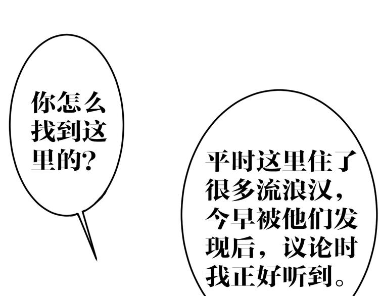 第8话 凶案44