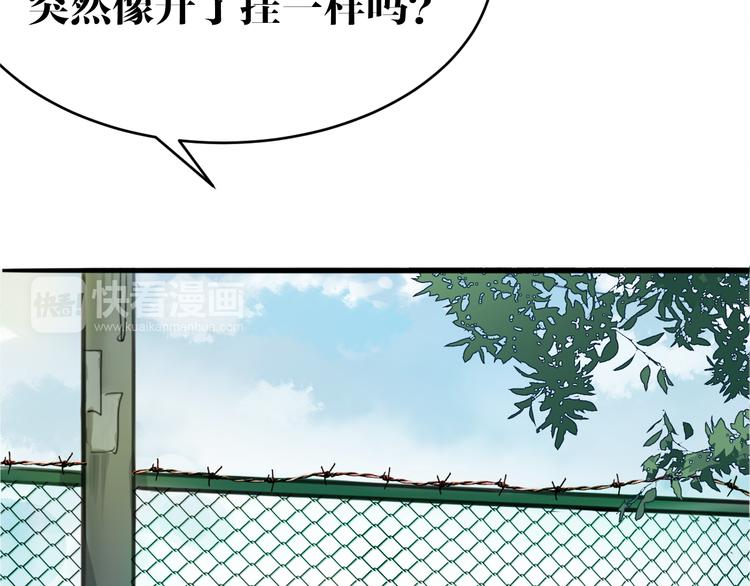 第5话 巴蛇31