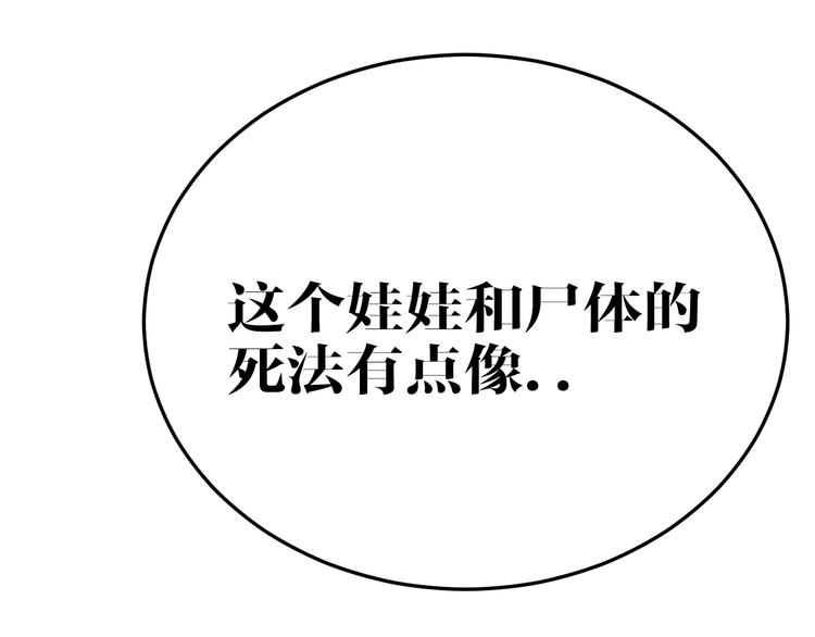 第8话 凶案53