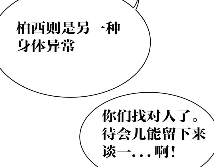 第7话 同类34