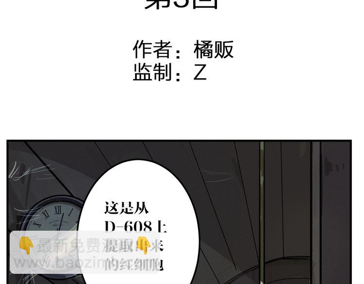 第3话 相遇2
