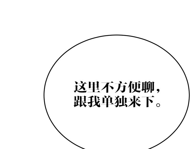 第9话 追查30
