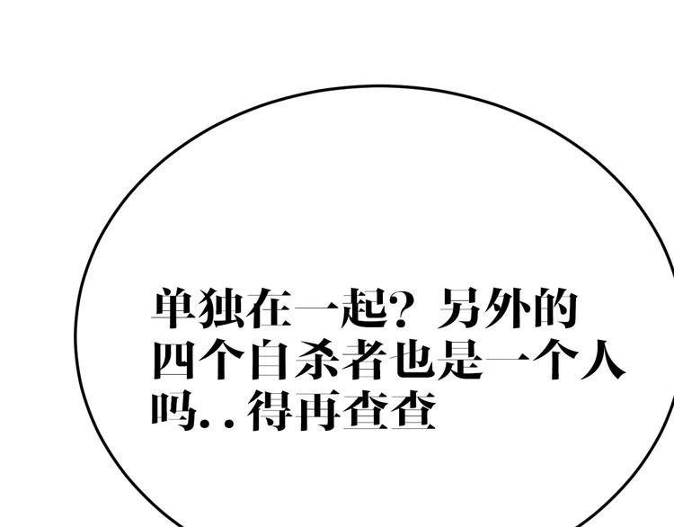 第9话 追查16