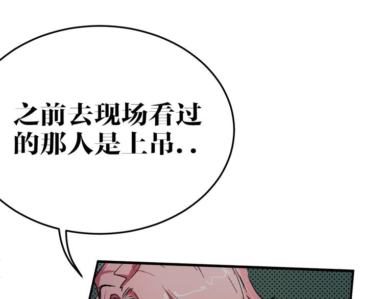 第9话 追查5