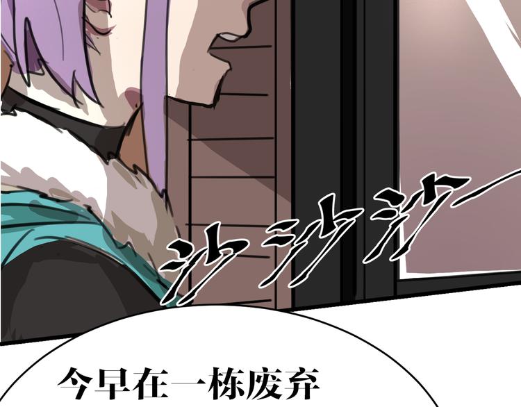 第7话 同类52