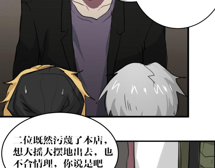 第4话 误入黑店33