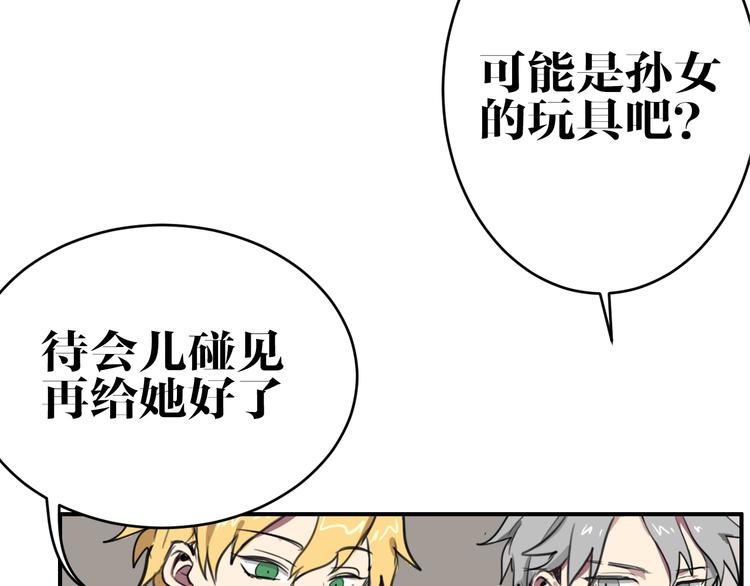 第6话 诡异娃娃60