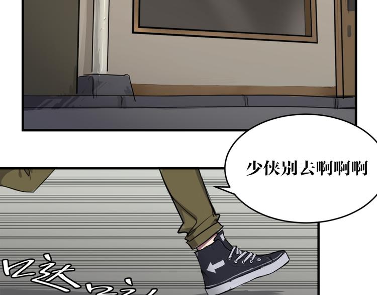 第4话 误入黑店13