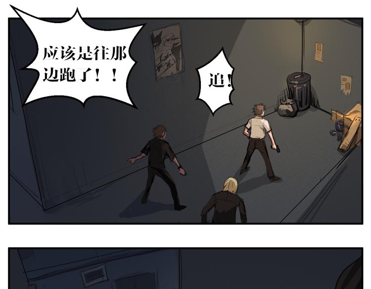 第2话 基因变种力量？33