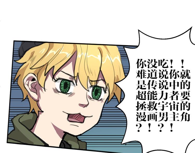 第5话 巴蛇34