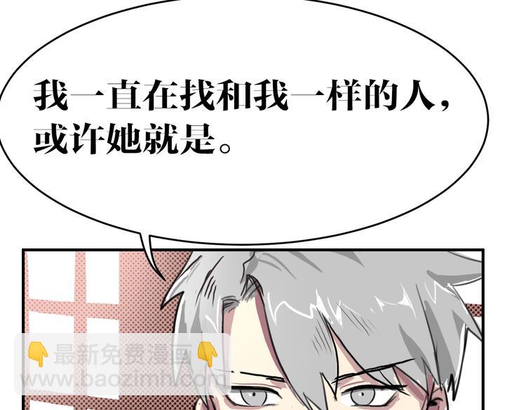 第7话 同类29