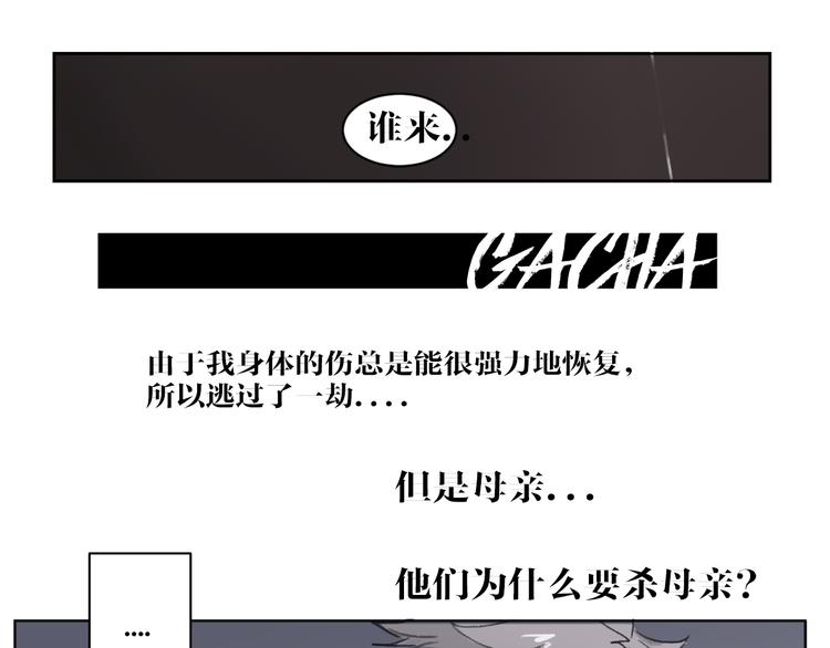 第2话 基因变种力量？56