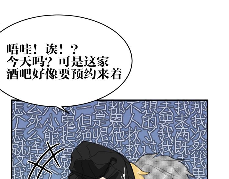 第5话 巴蛇43