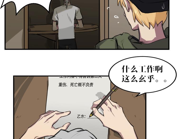 第4话 误入黑店19