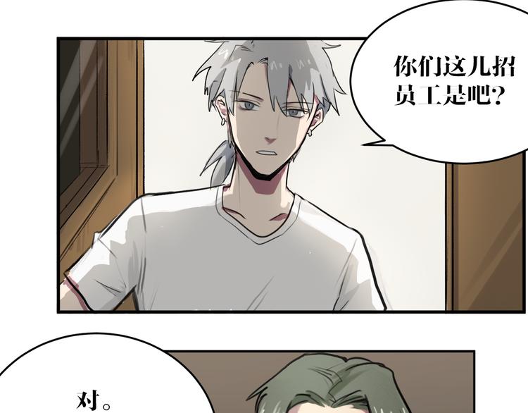 第4话 误入黑店16