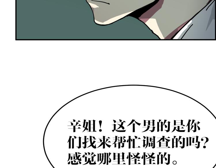 第8话 凶案35